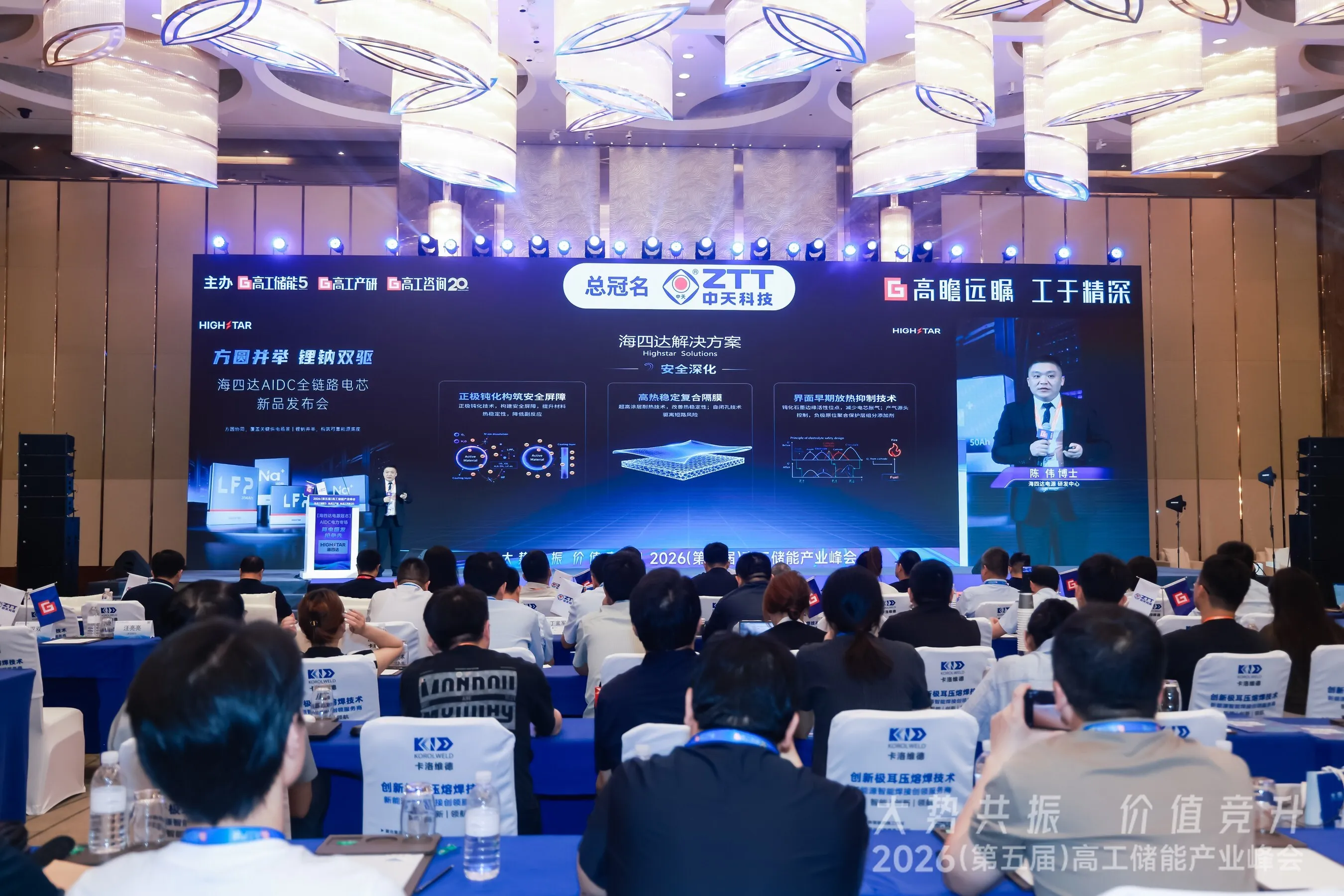 Highstar Launches Full-Chain Battery Cell Portfolio for AI Data Centers