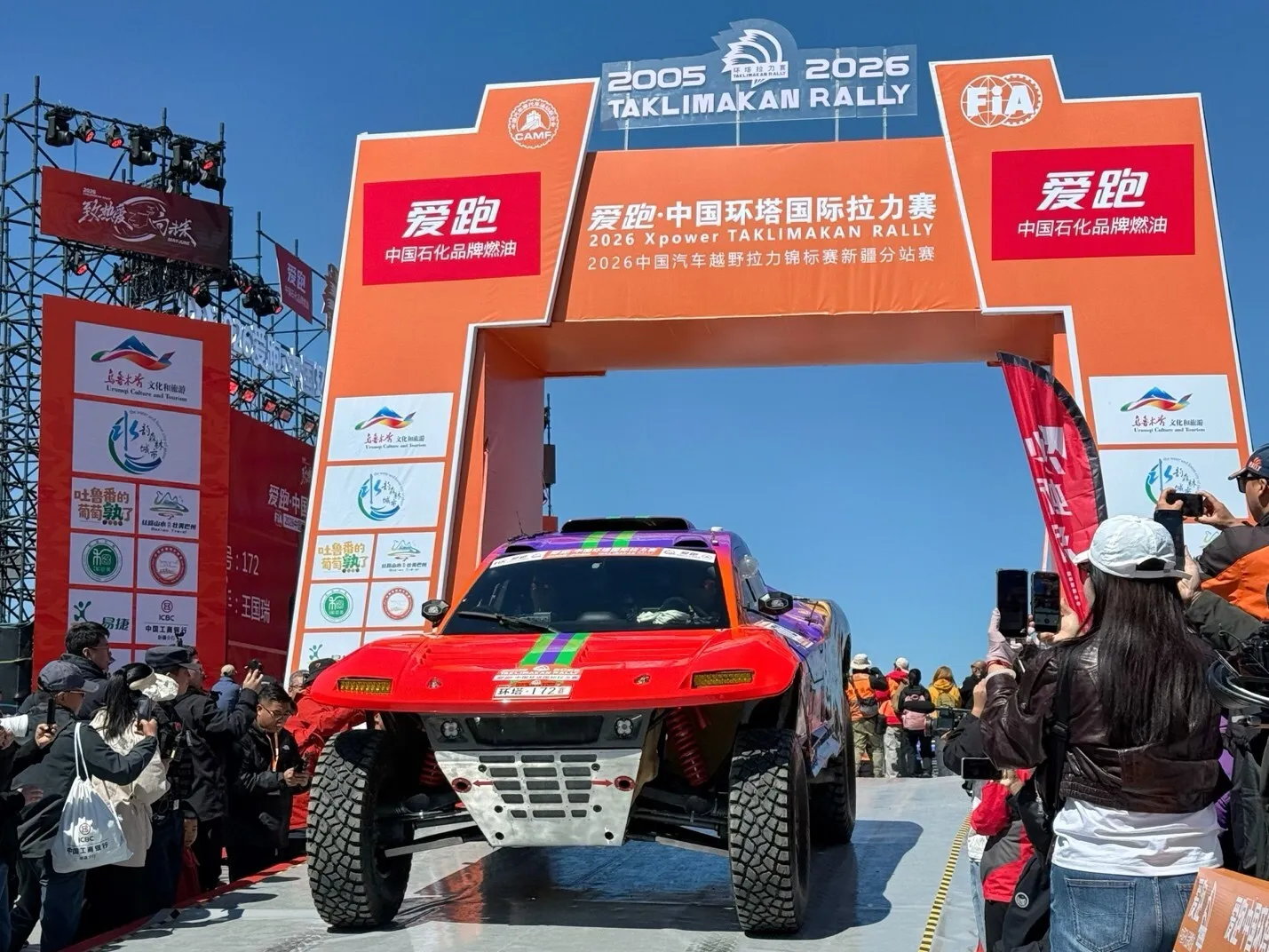 Exclusively Sponsored by Sinopec's Aipao Racing Fuel, the 2026 China Taklimakan Rally Kicks Off in Urumqi
